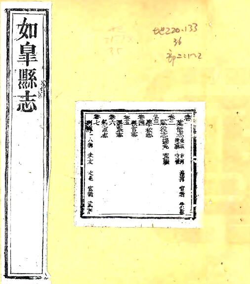 古籍封面