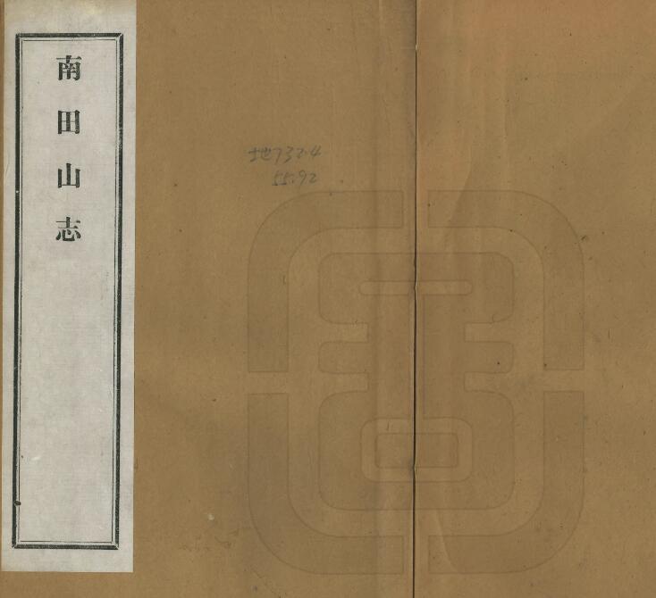 古籍封面