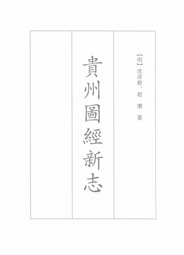 古籍封面