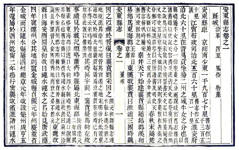 古籍封面