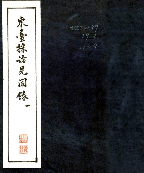 古籍封面