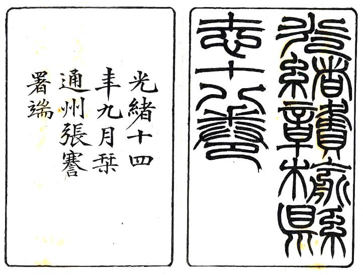 古籍封面