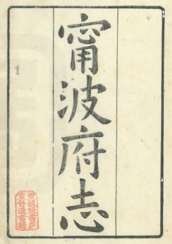 古籍封面