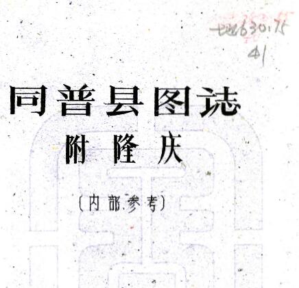 古籍封面