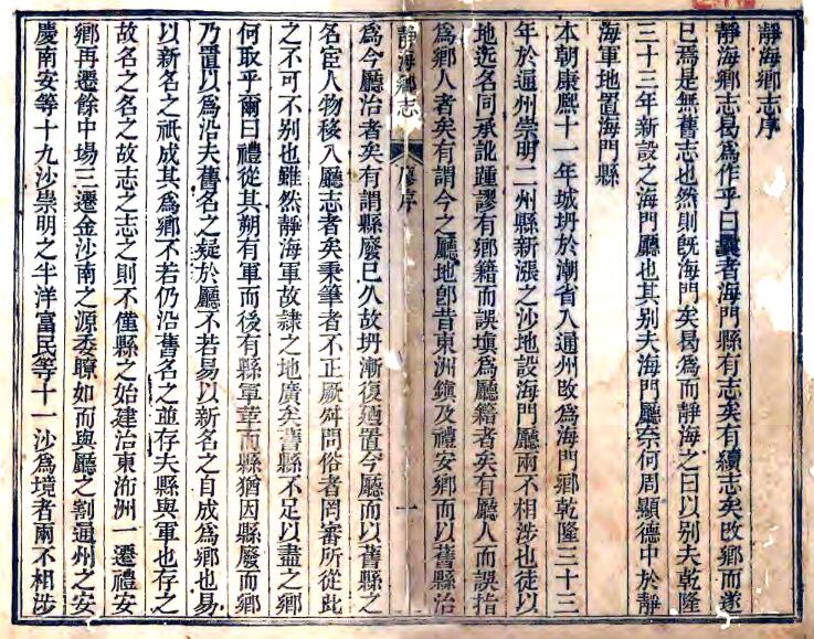 古籍封面
