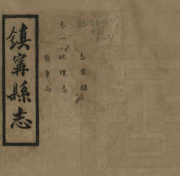 古籍封面