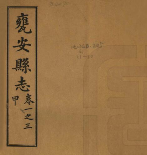 古籍封面