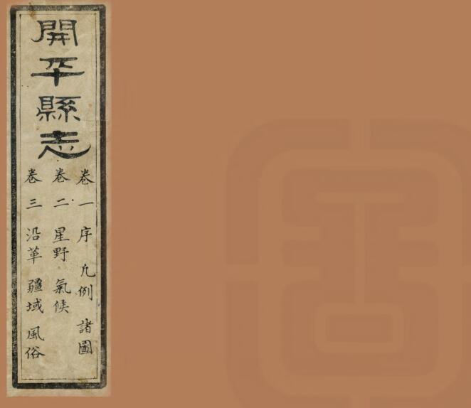 古籍封面