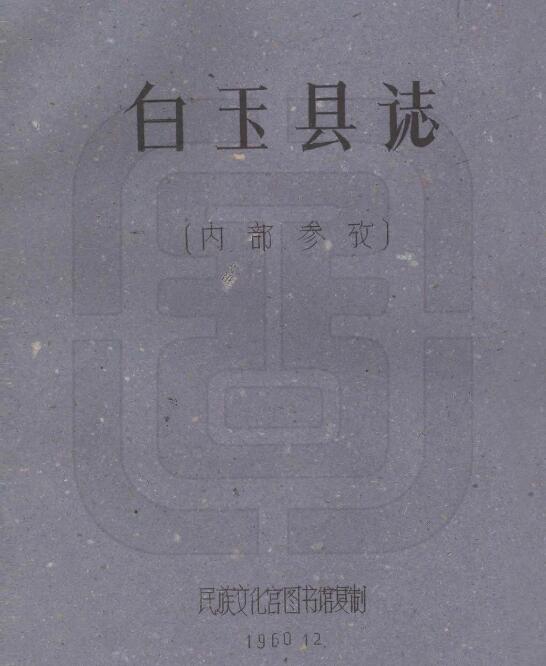 古籍封面