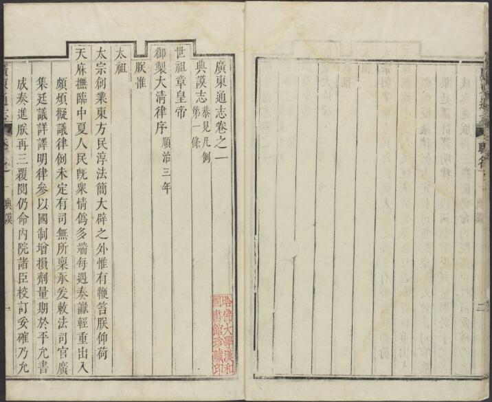 古籍封面