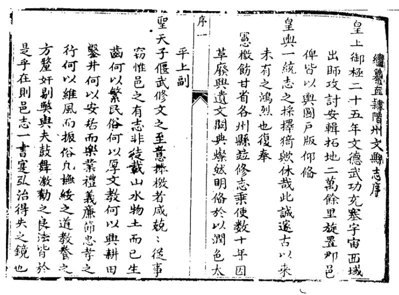 古籍封面