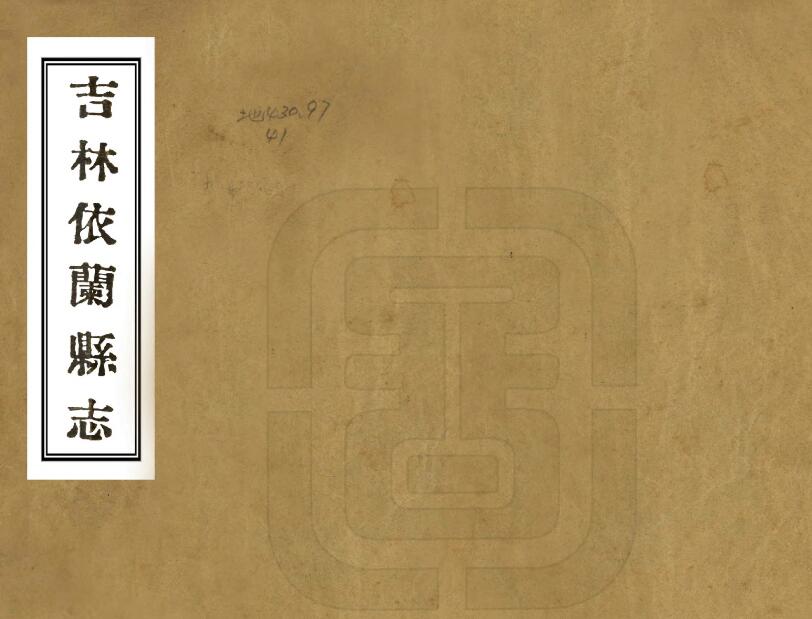古籍封面