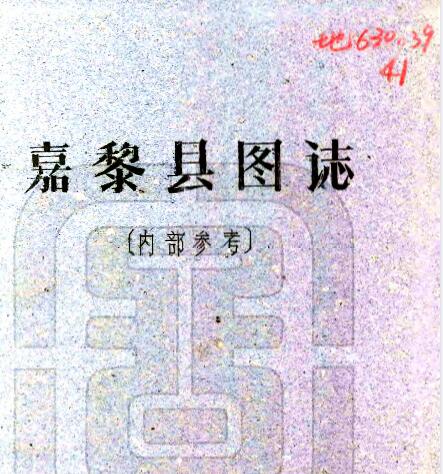 古籍封面