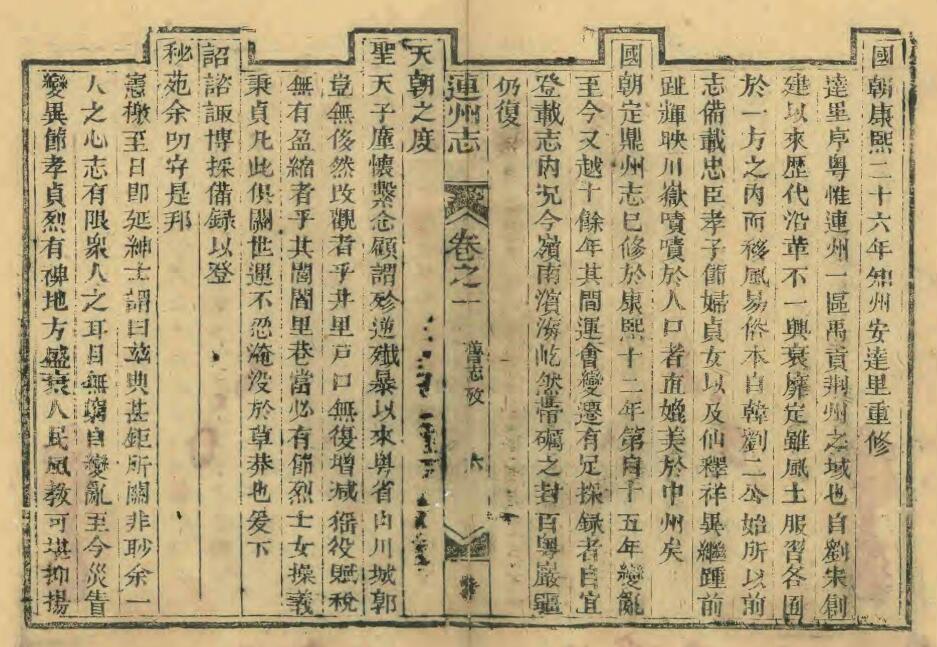 古籍封面