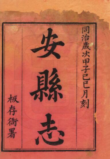 古籍封面