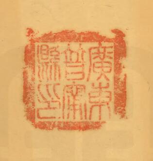 古籍封面