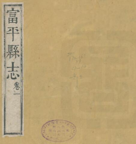 古籍封面
