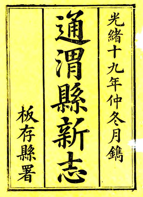 古籍封面
