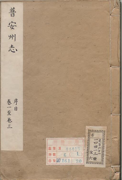 古籍封面
