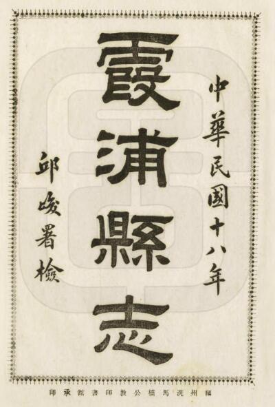 古籍封面