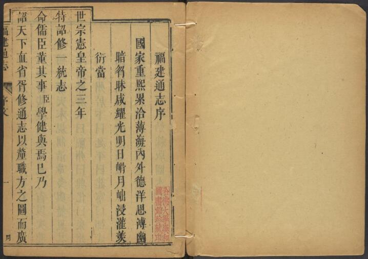 古籍封面