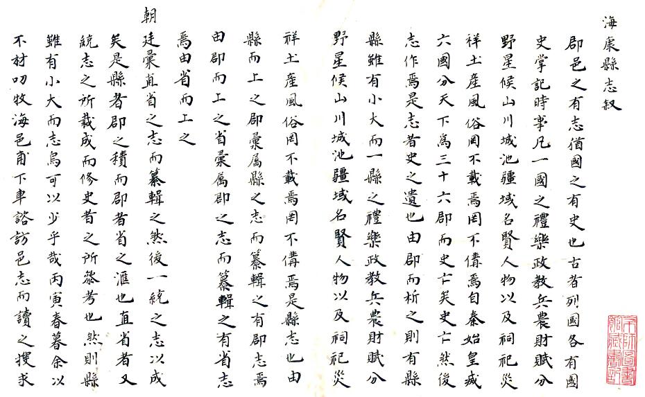 古籍封面