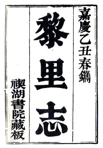 古籍封面