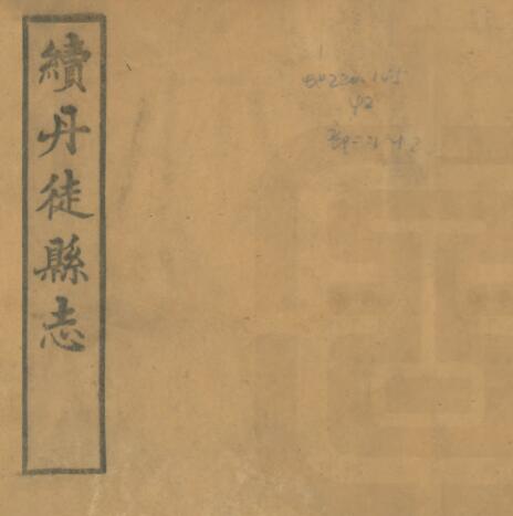 古籍封面