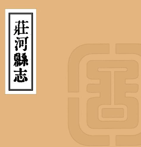 古籍封面
