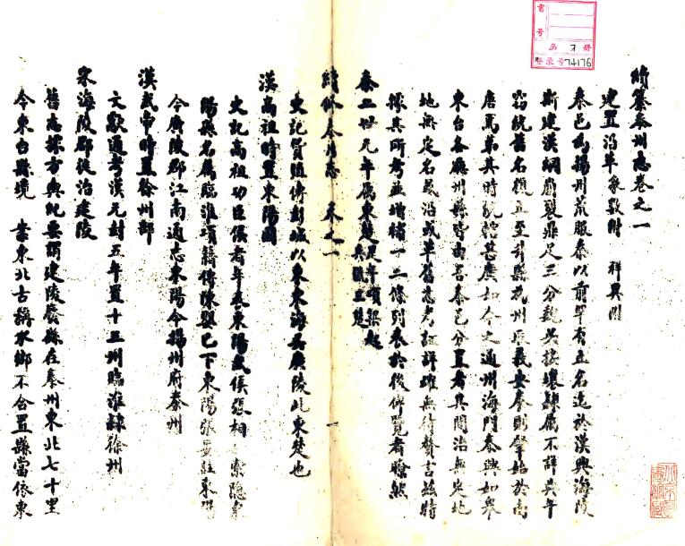 古籍封面