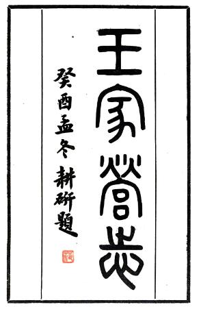 古籍封面