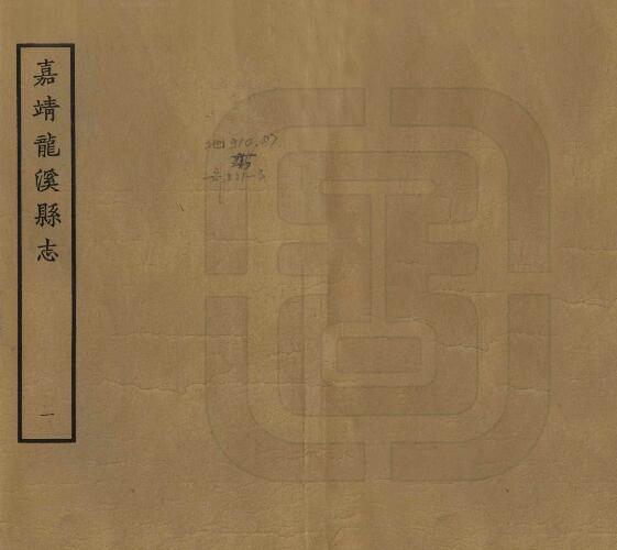 古籍封面