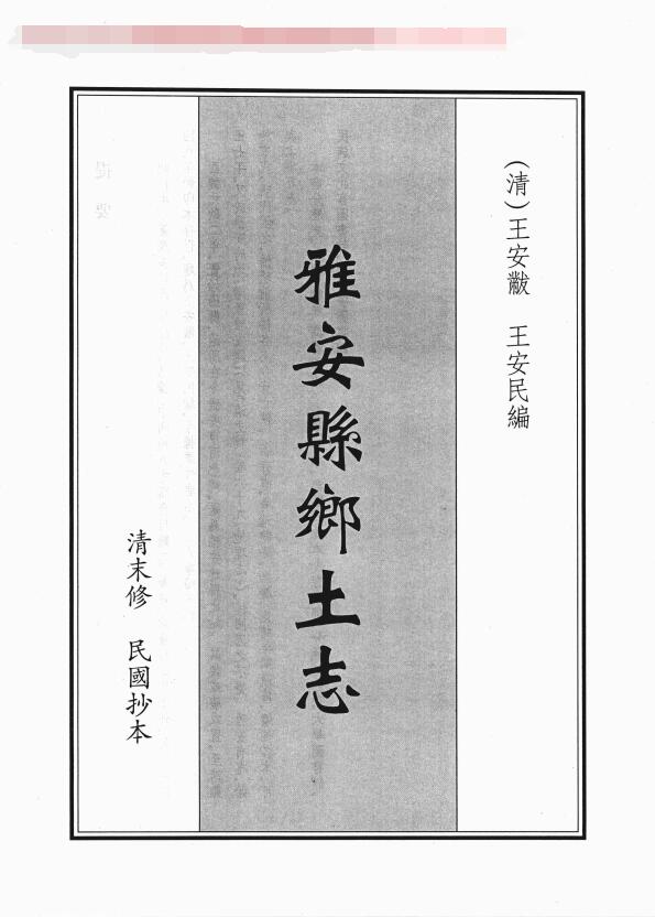 古籍封面
