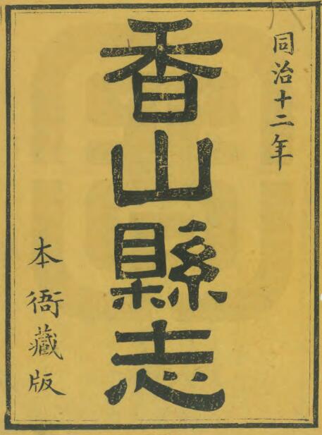古籍封面