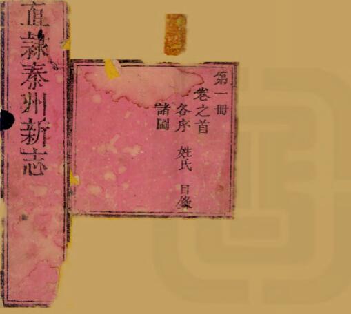 古籍封面