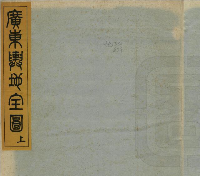 古籍封面