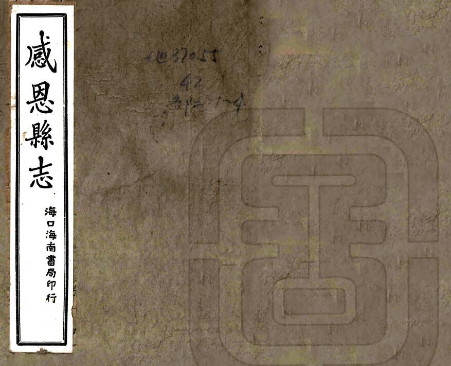 古籍封面