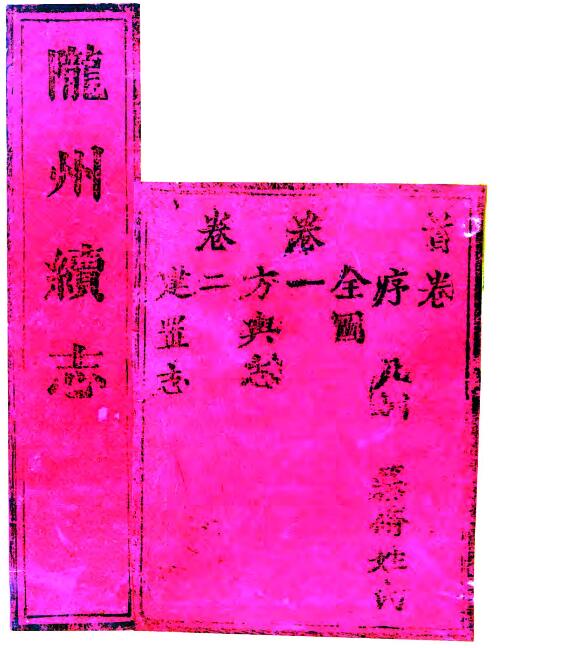 古籍封面