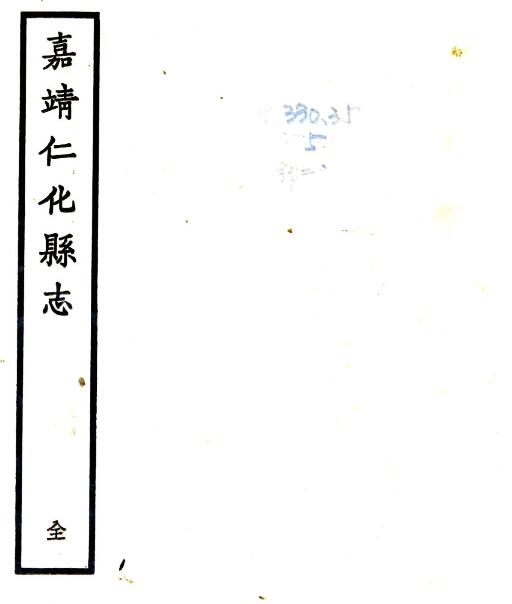 古籍封面
