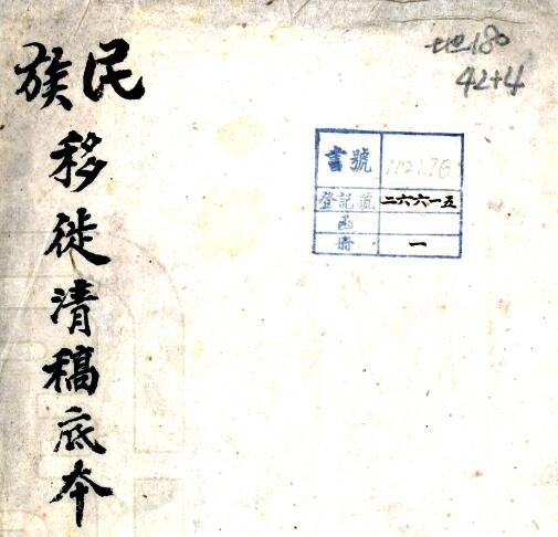 古籍封面