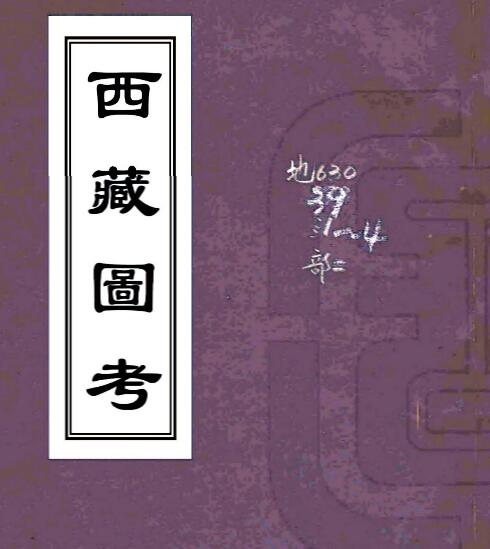 古籍封面