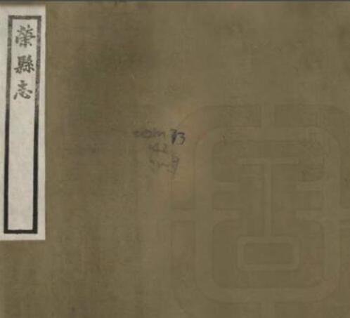 古籍封面