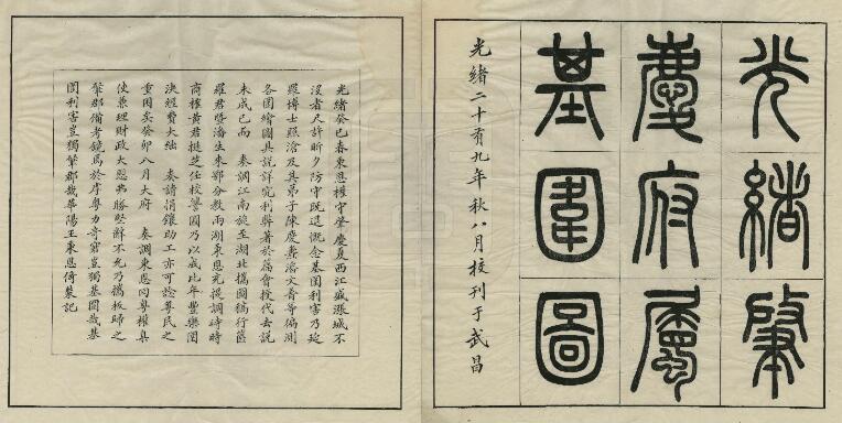 古籍封面