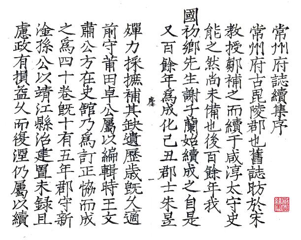 古籍封面