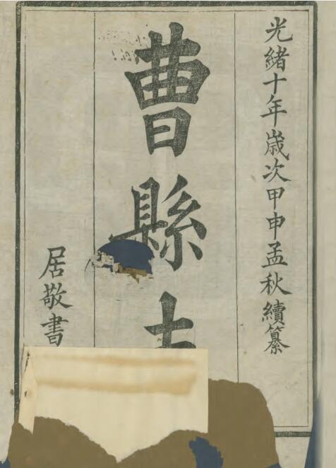 古籍封面