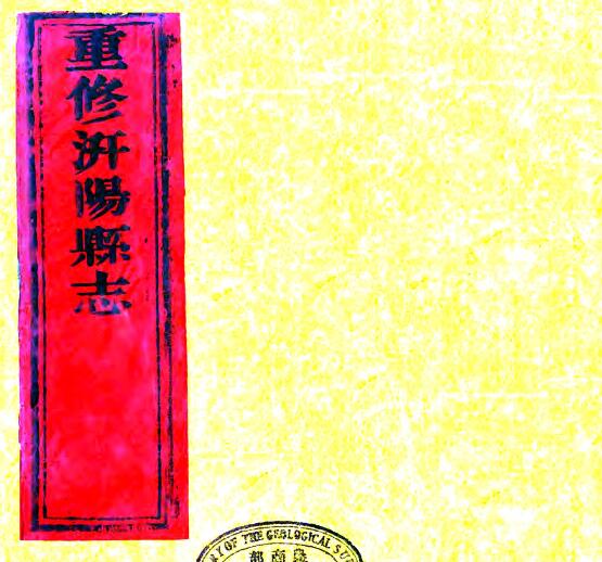 古籍封面