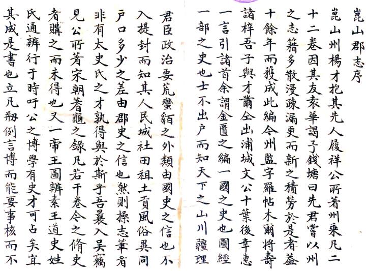 古籍封面