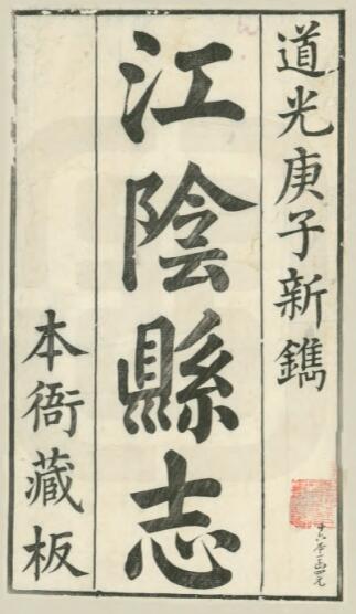 古籍封面