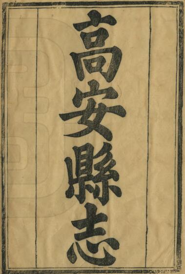 古籍封面