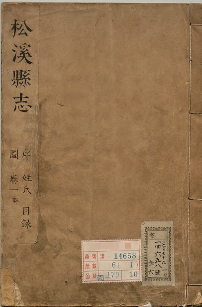 古籍封面